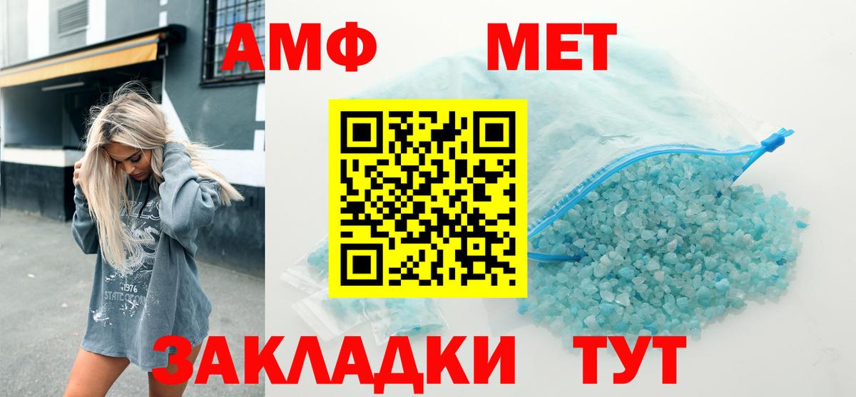 Амфетамин Premium Хасавюрт