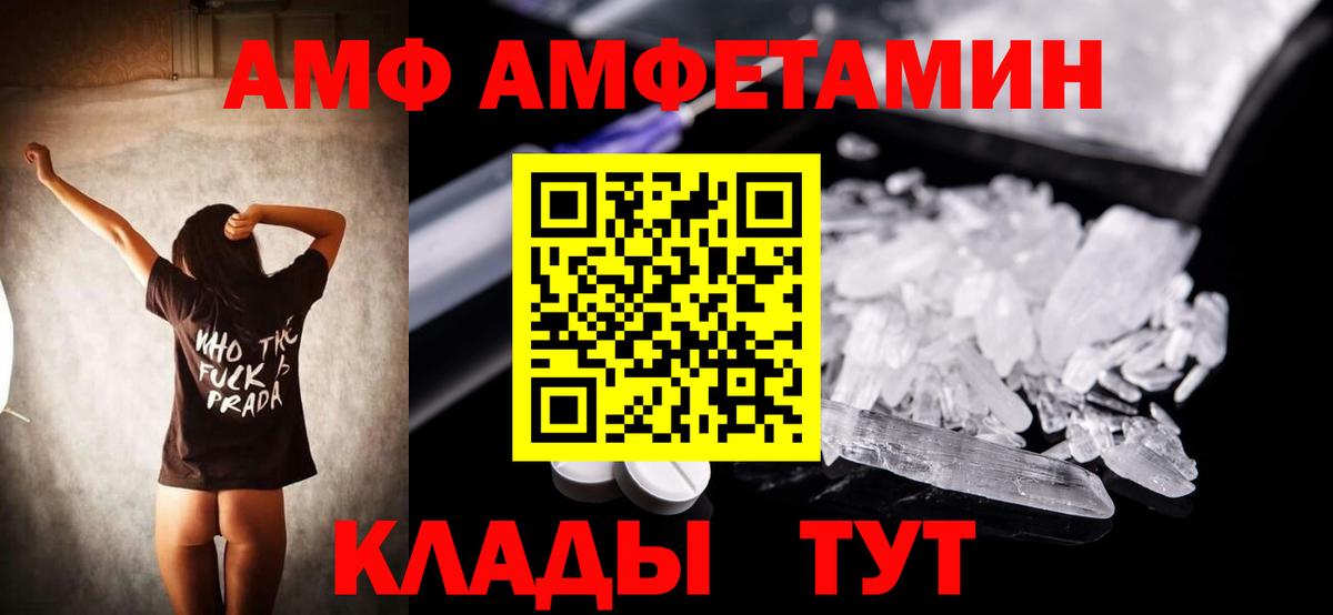 Амфетамин  АМФ  Хасавюрт  Вход с VPN  АМФ VHQ 