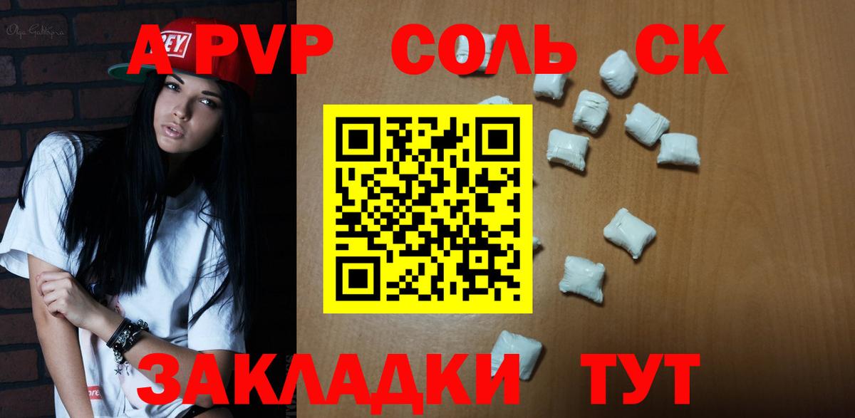 APVP  A PVP Соль  Вход с VPN  Хасавюрт  A PVP кристаллы 