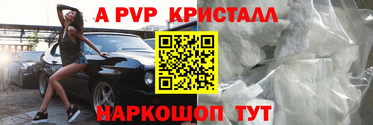 Альфа ПВП VHQ Хасавюрт