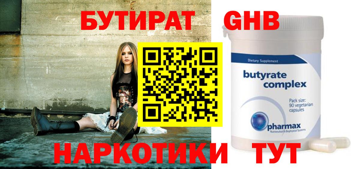 БУТИРАТ буратино Хасавюрт