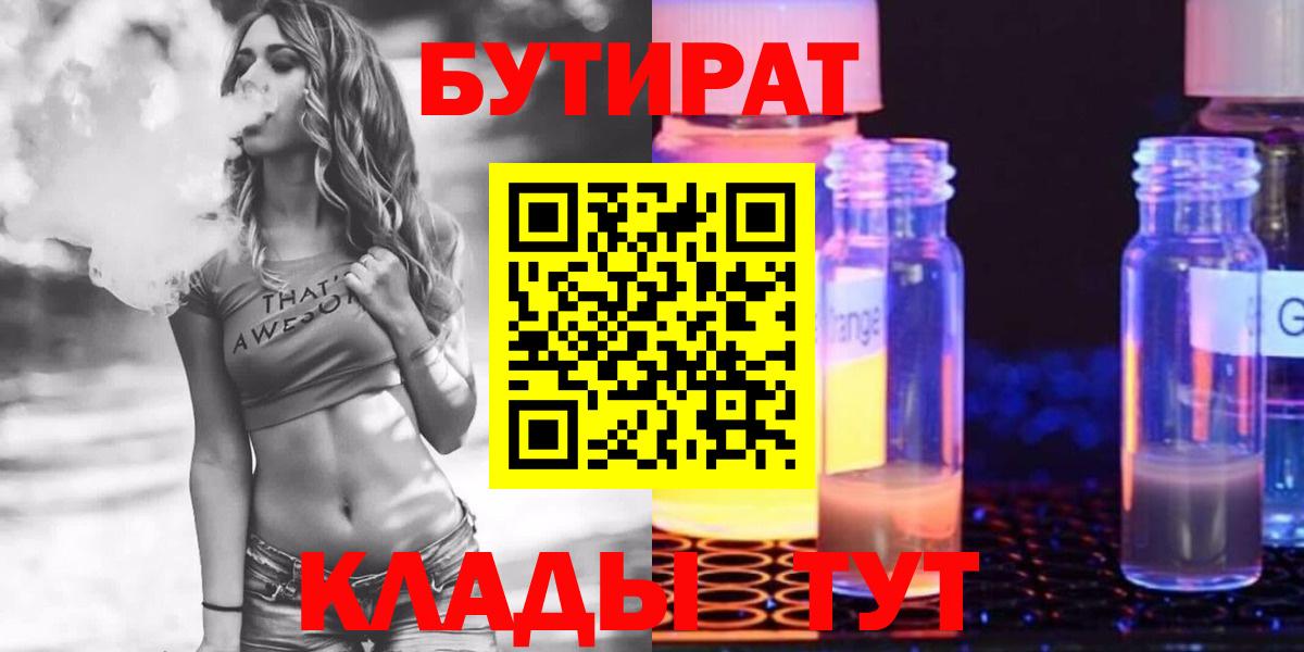 Хасавюрт  Бутират BDO  Вход с VPN 