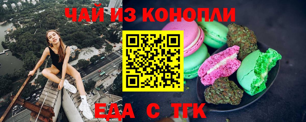 Canna-Cookies марихуана  Вход с VPN  Хасавюрт 