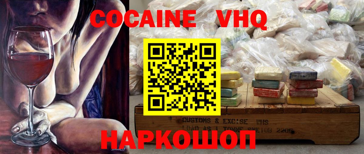 Хасавюрт  Cocaine 98%  Cocaine Columbia  Вход с VPN 