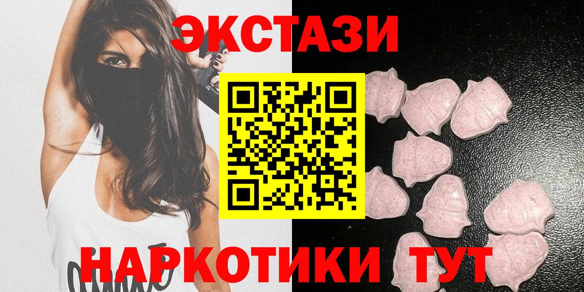 Ecstasy 280мг  гидра ТОР  Хасавюрт  купить   Ecstasy Philipp Plein  Вход с VPN 