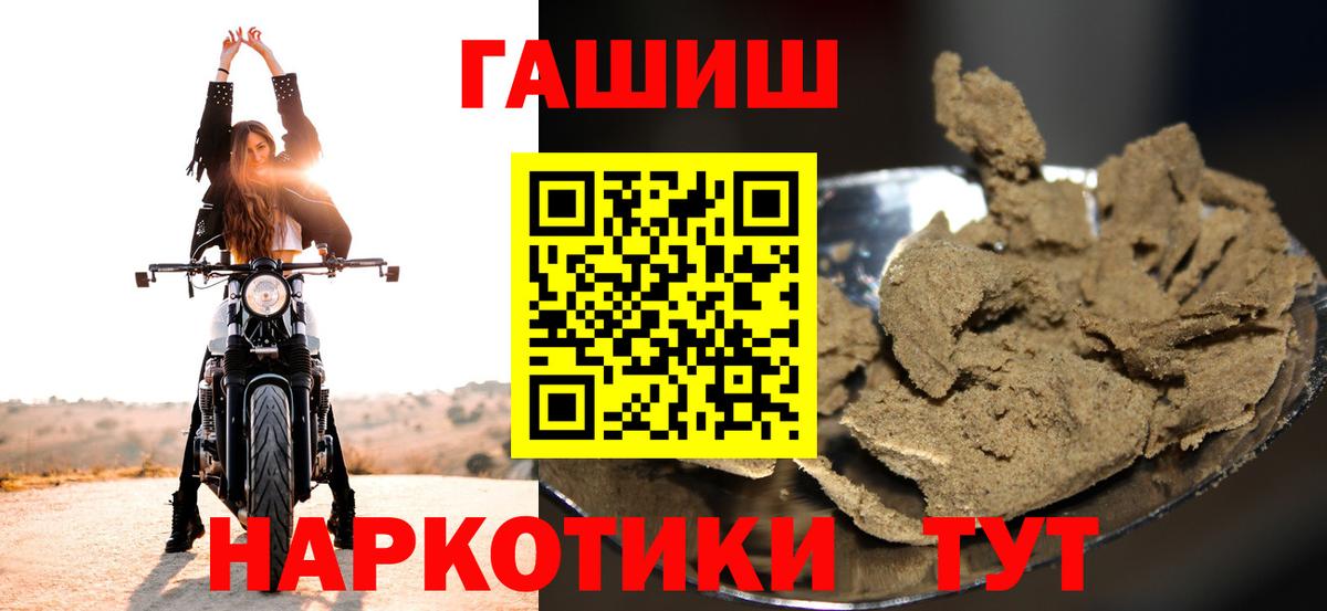 ГАШИШ ice o lator  Вход с VPN  где можно купить наркотик  ГАШ хэш  Хасавюрт 