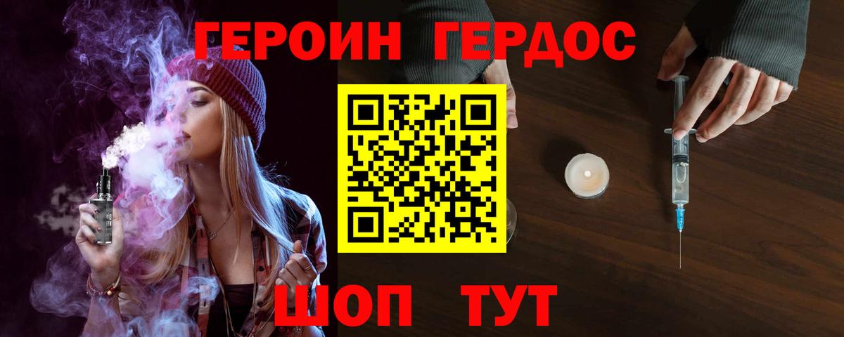 Хасавюрт  ГЕРОИН VHQ  Вход с VPN 