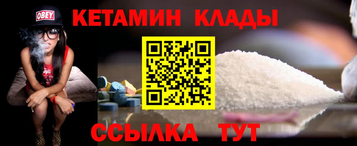 Кетамин ketamine Хасавюрт