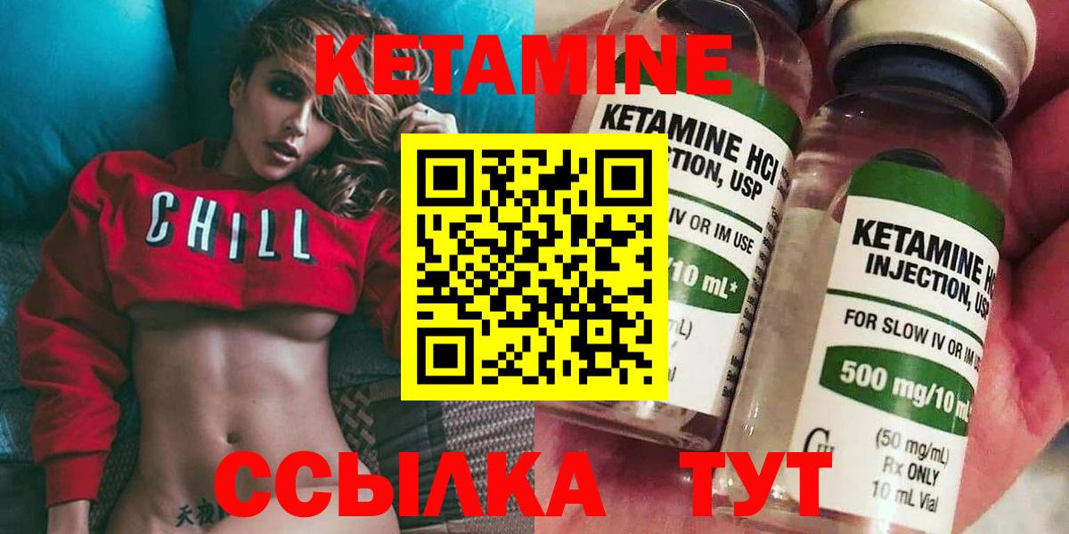 Кетамин VHQ  Вход с VPN  КЕТАМИН ketamine  Хасавюрт 