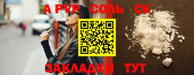 a pvp Старая Купавна