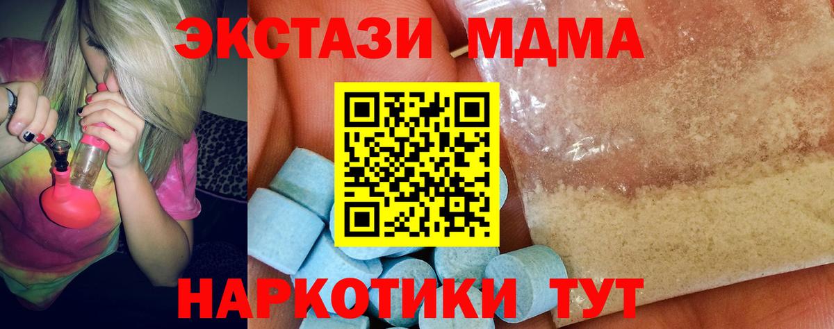 MDMA VHQ  МДМА VHQ  Хасавюрт  МДМА  Вход с VPN 