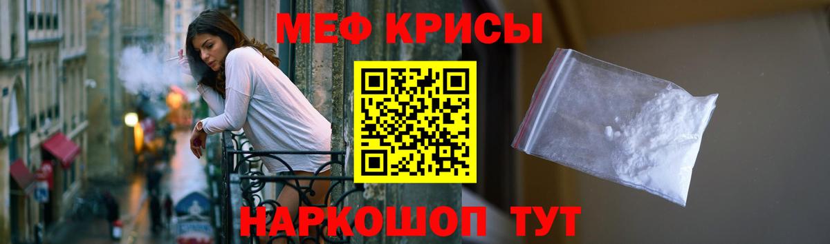 Мефедрон mephedrone  МЕФ  Хасавюрт  Вход с VPN 