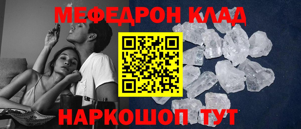 Меф мяу мяу мука Хасавюрт