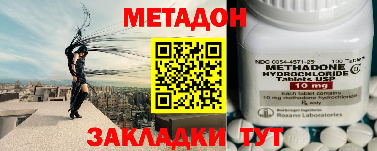 мега ТОР  МЕТАДОН мёд  Вход с VPN  МЕТАДОН кристалл  Хасавюрт 