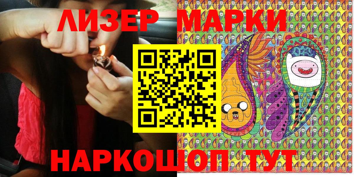 Хасавюрт  Марки NBOMe 1,8мг  Вход с VPN  Марки NBOMe 1,8мг 